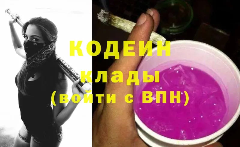 закладка  Курск  Кодеин Purple Drank 