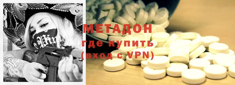 где можно купить   мега вход  Метадон methadone  Курск 